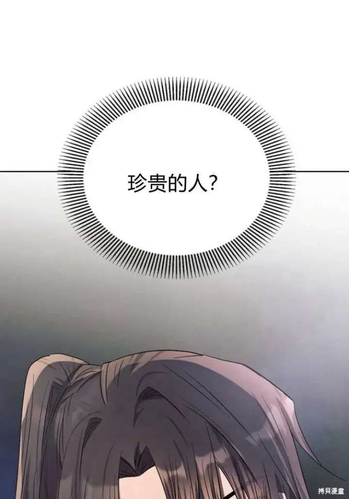 漫画《阿斯塔特》第17话第111张图