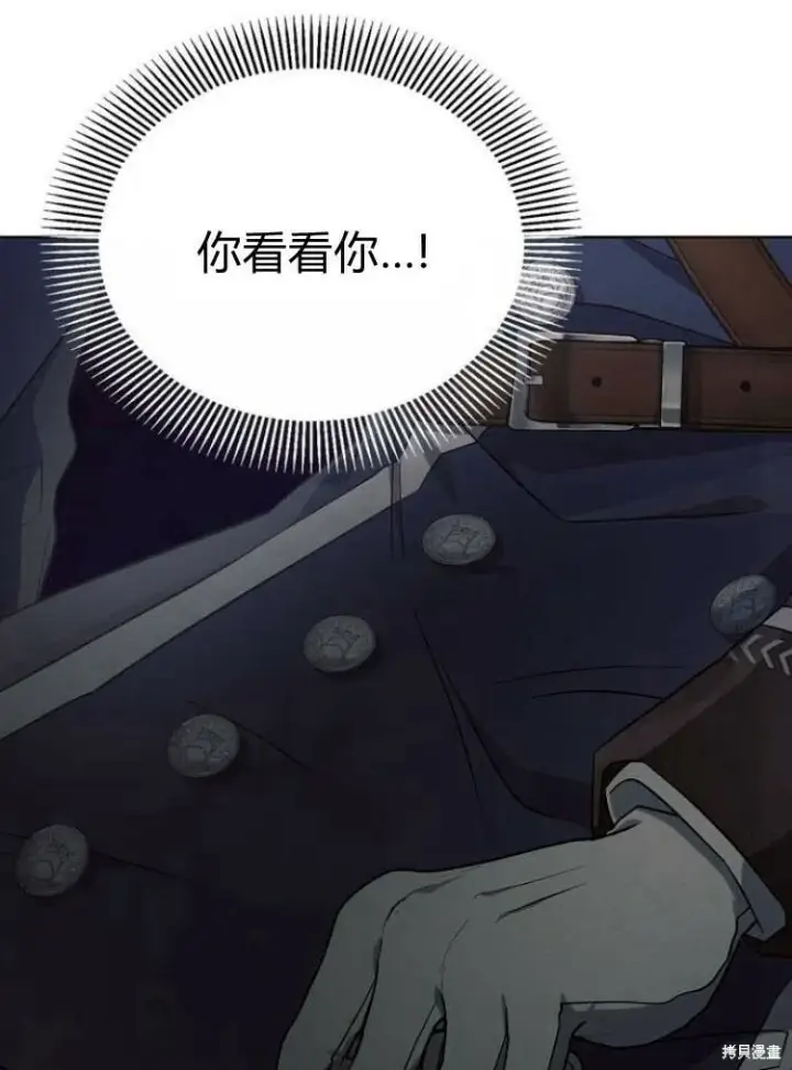 漫画《阿斯塔特》第17话第113张图