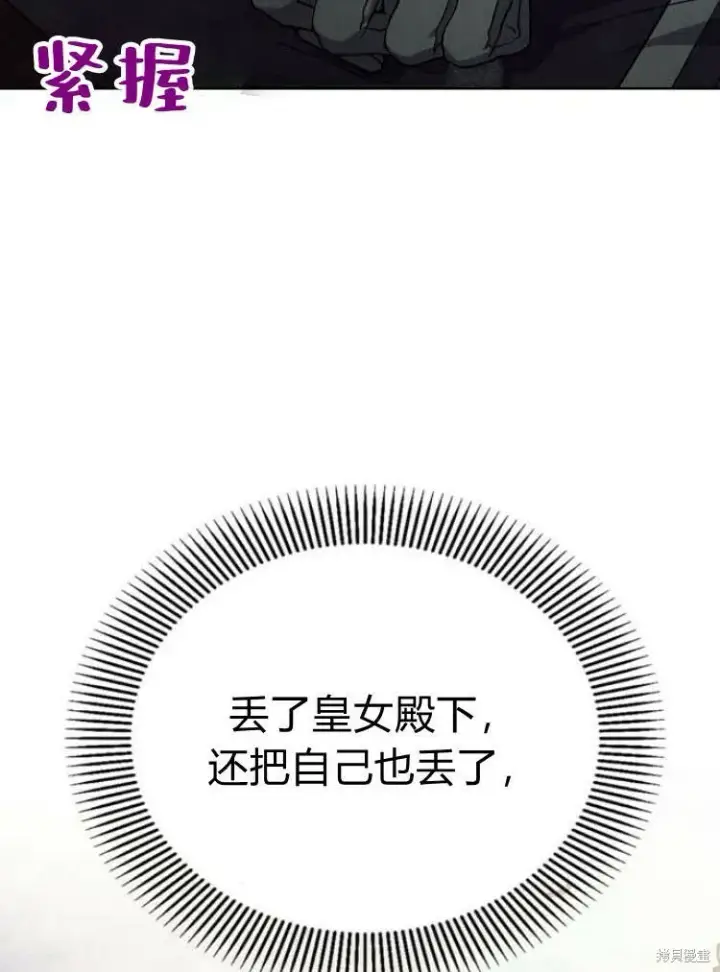 漫画《阿斯塔特》第17话第114张图
