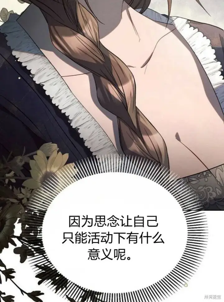 漫画《阿斯塔特》第17话第116张图