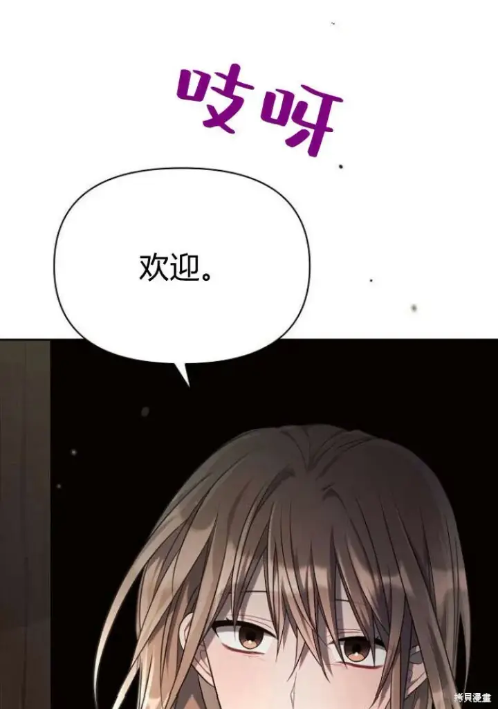 漫画《阿斯塔特》第17话第12张图