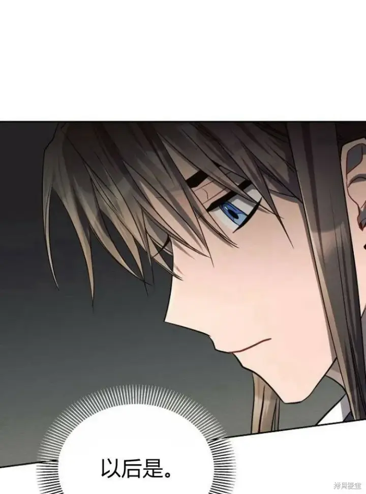漫画《阿斯塔特》第17话第120张图