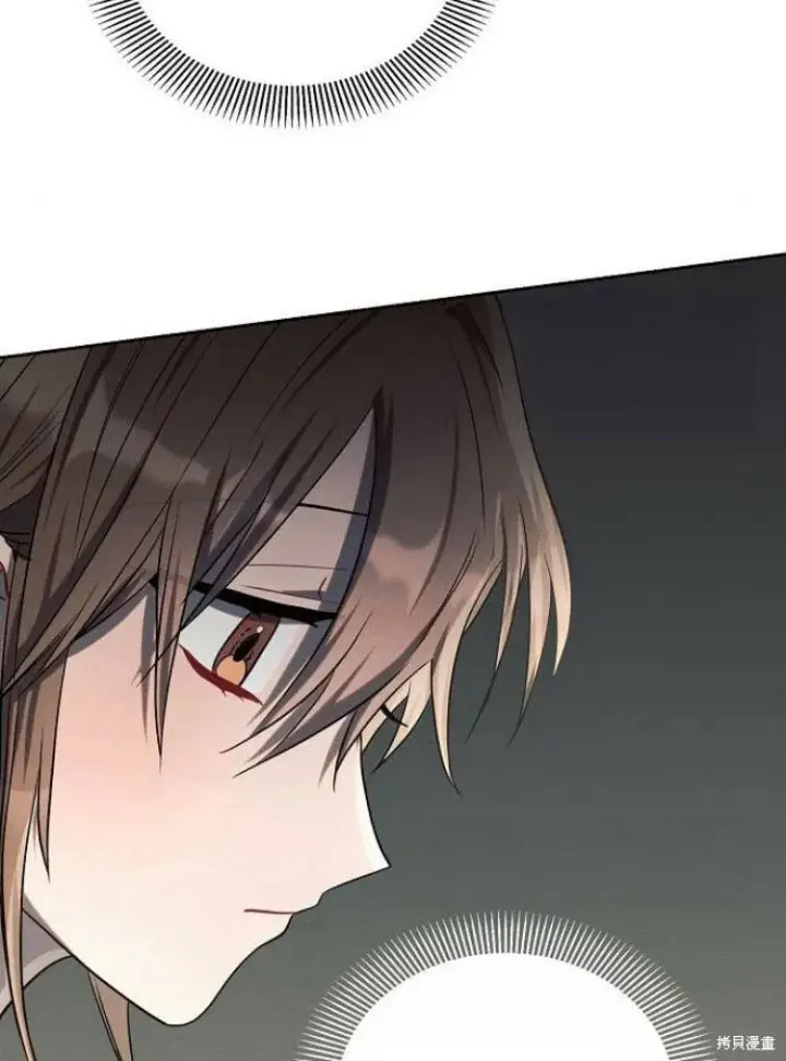 漫画《阿斯塔特》第17话第121张图