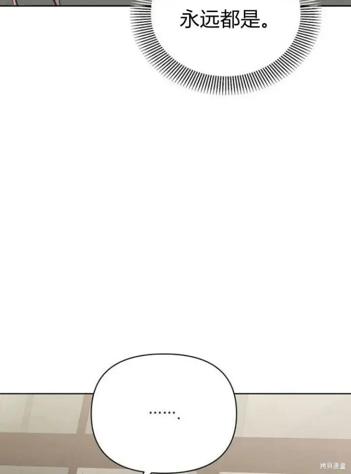漫画《阿斯塔特》第17话第122张图