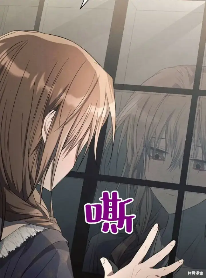 漫画《阿斯塔特》第17话第123张图