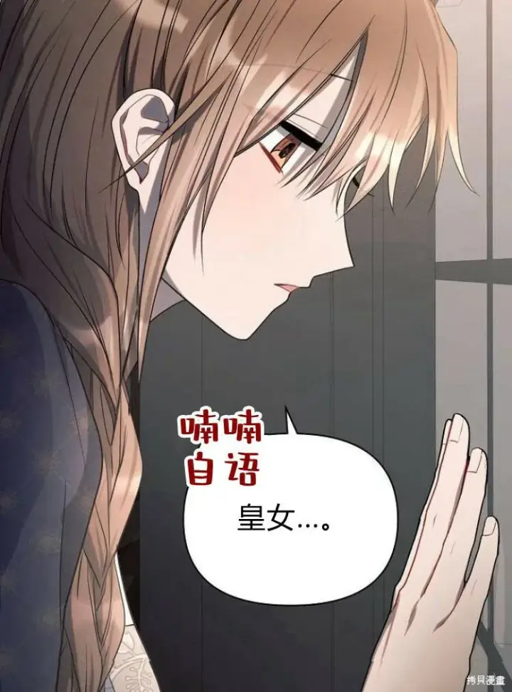 漫画《阿斯塔特》第17话第130张图