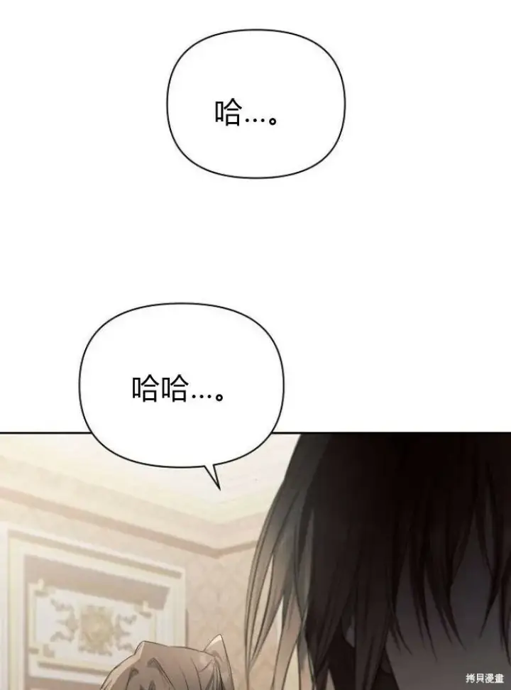 漫画《阿斯塔特》第17话第132张图