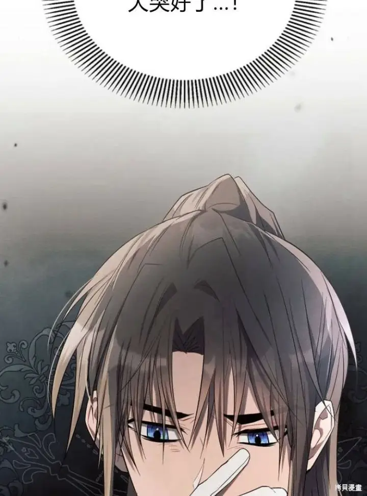 漫画《阿斯塔特》第17话第137张图