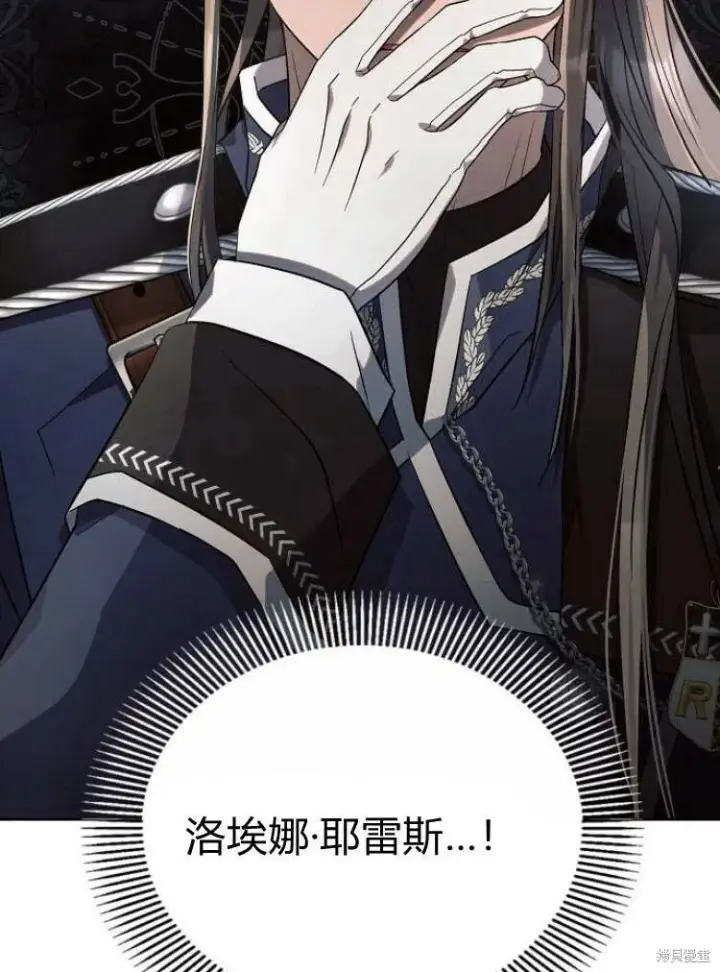 漫画《阿斯塔特》第17话第138张图