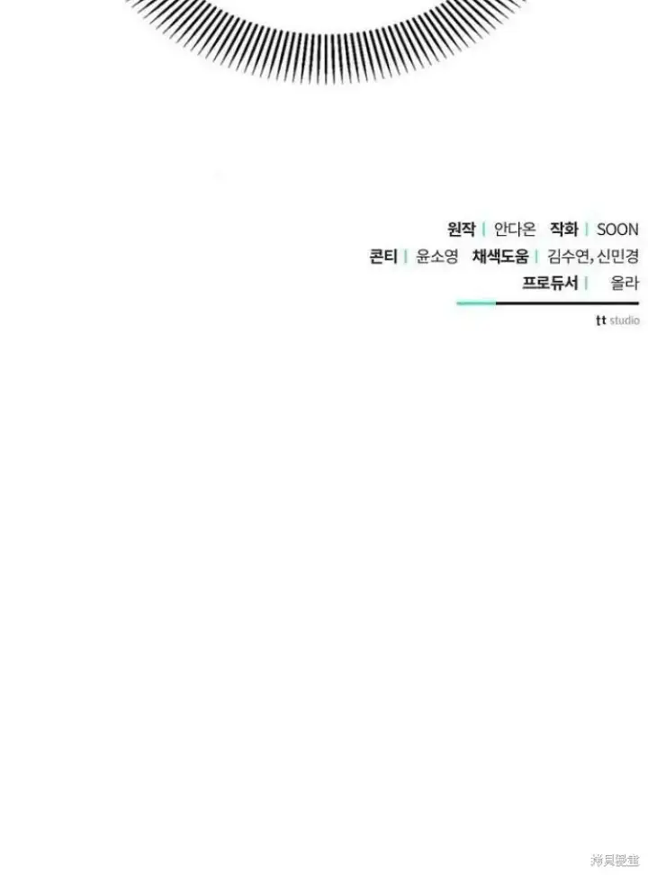 漫画《阿斯塔特》第17话第139张图