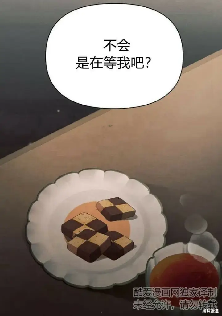 漫画《阿斯塔特》第17话第17张图