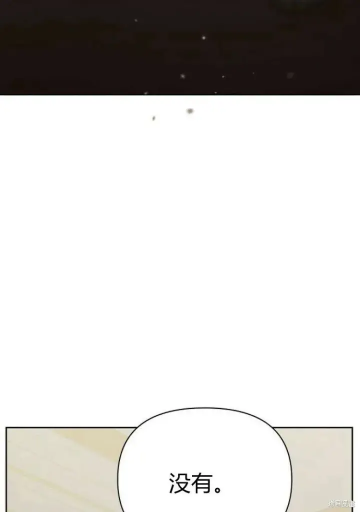 漫画《阿斯塔特》第17话第18张图