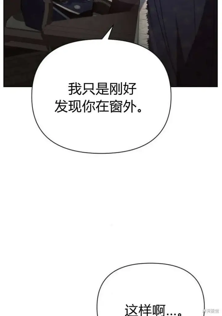 漫画《阿斯塔特》第17话第20张图