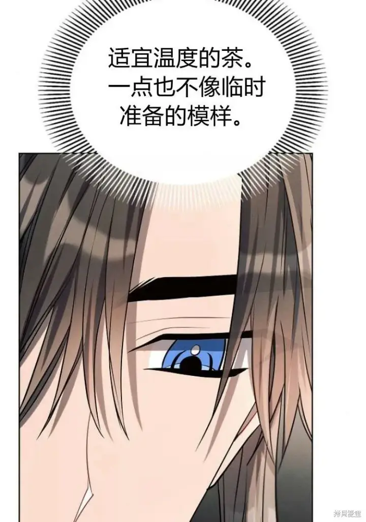 漫画《阿斯塔特》第17话第23张图