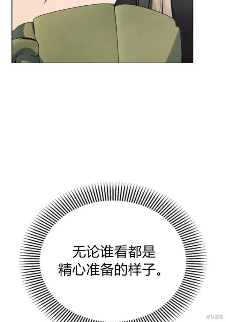 漫画《阿斯塔特》第17话第24张图