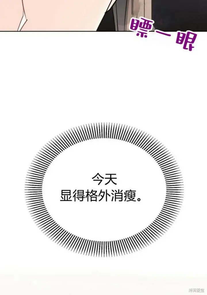 漫画《阿斯塔特》第17话第26张图