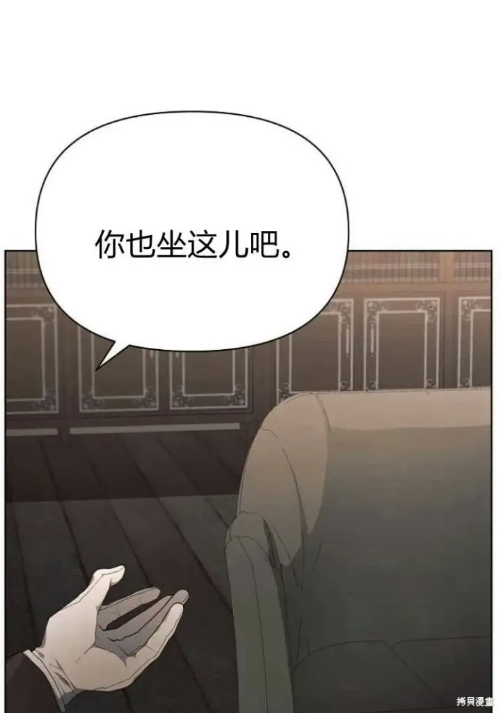 漫画《阿斯塔特》第17话第29张图