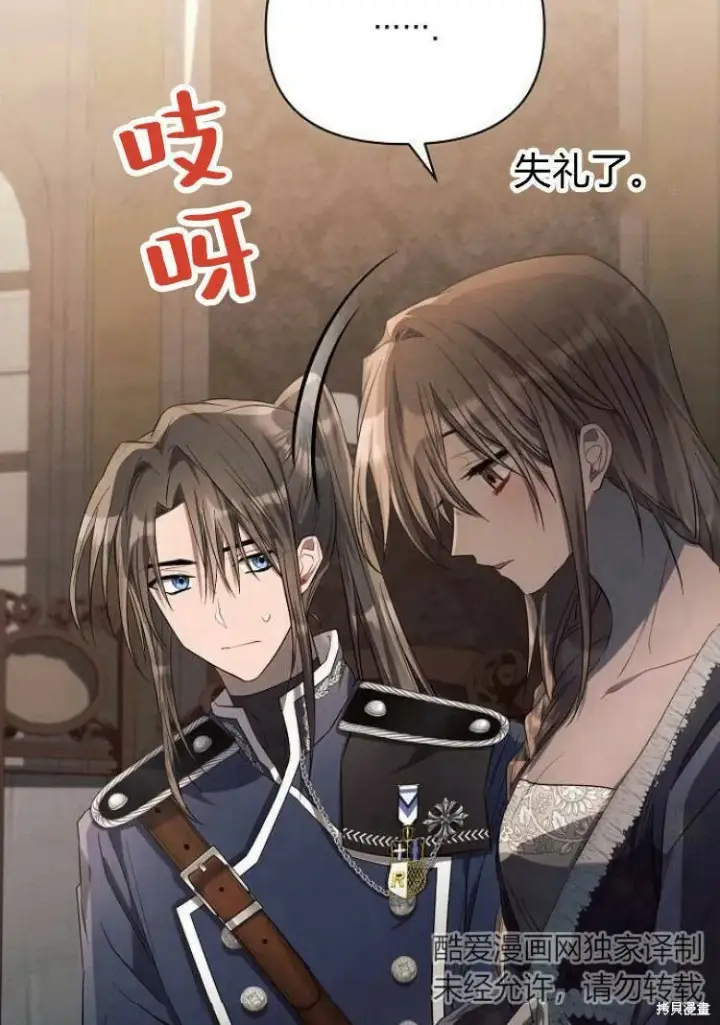 漫画《阿斯塔特》第17话第31张图