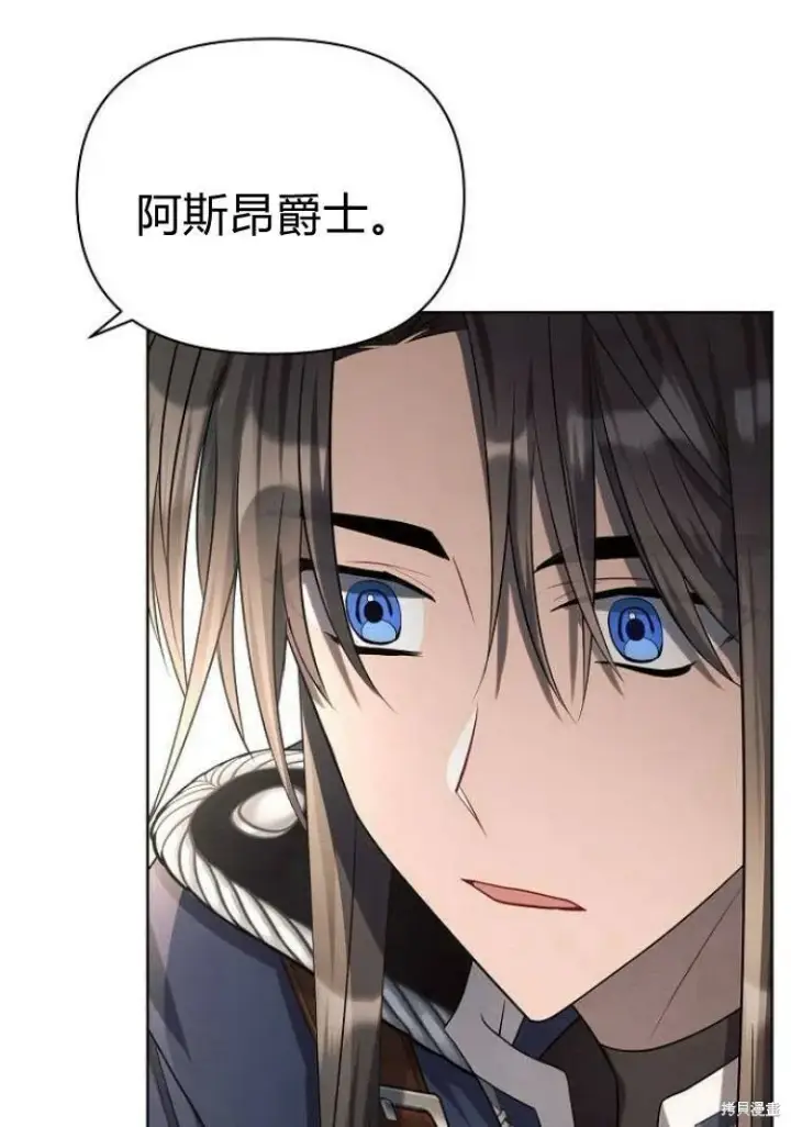 漫画《阿斯塔特》第17话第35张图
