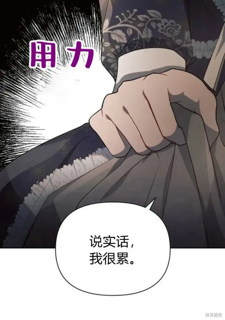 漫画《阿斯塔特》第17话第42张图