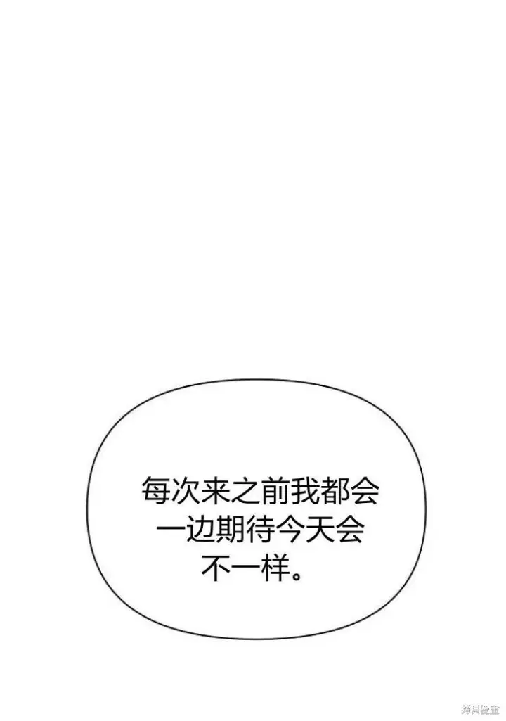 漫画《阿斯塔特》第17话第43张图