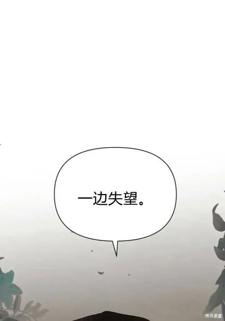 漫画《阿斯塔特》第17话第44张图