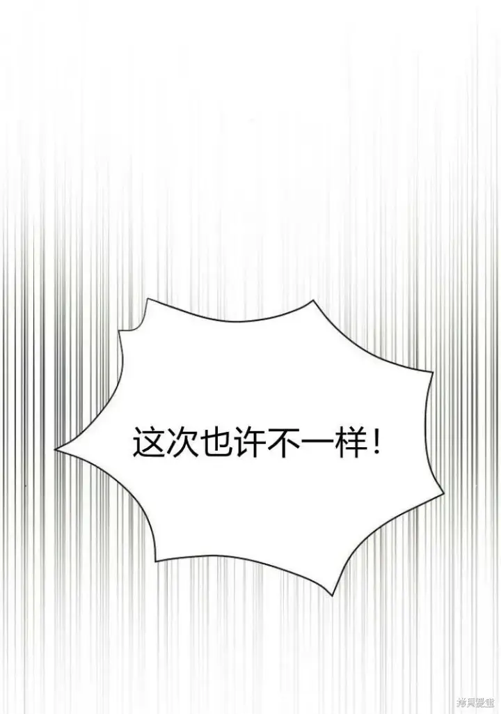 漫画《阿斯塔特》第17话第48张图