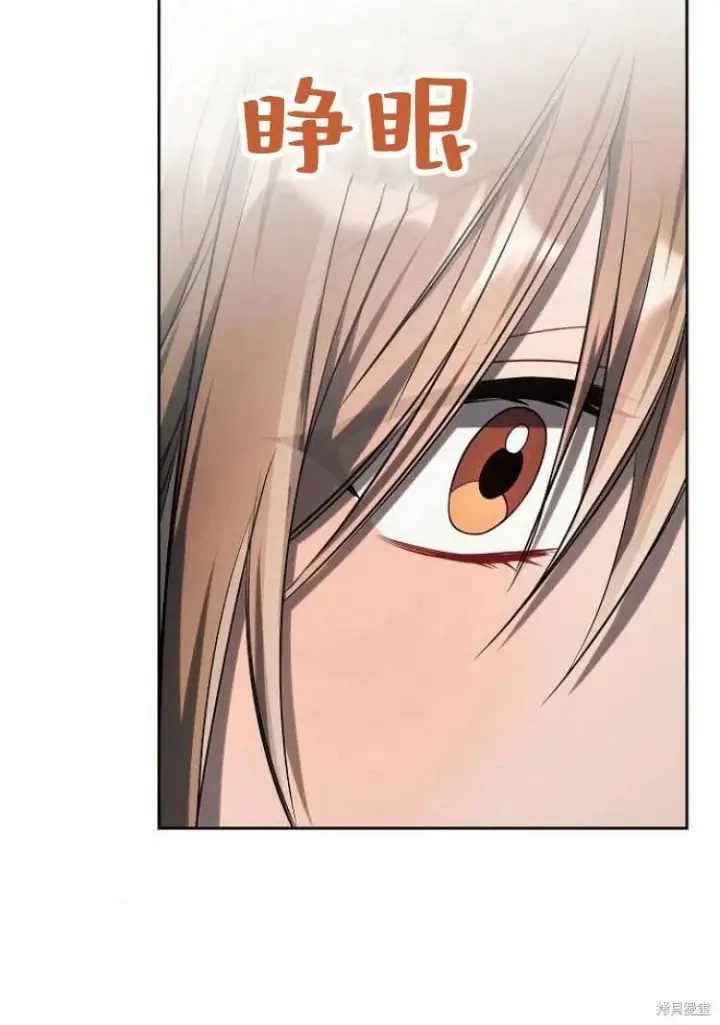 漫画《阿斯塔特》第17话第50张图