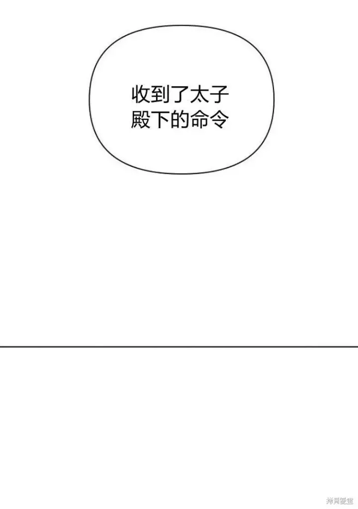 漫画《阿斯塔特》第17话第51张图