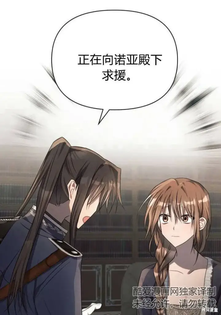 漫画《阿斯塔特》第17话第52张图