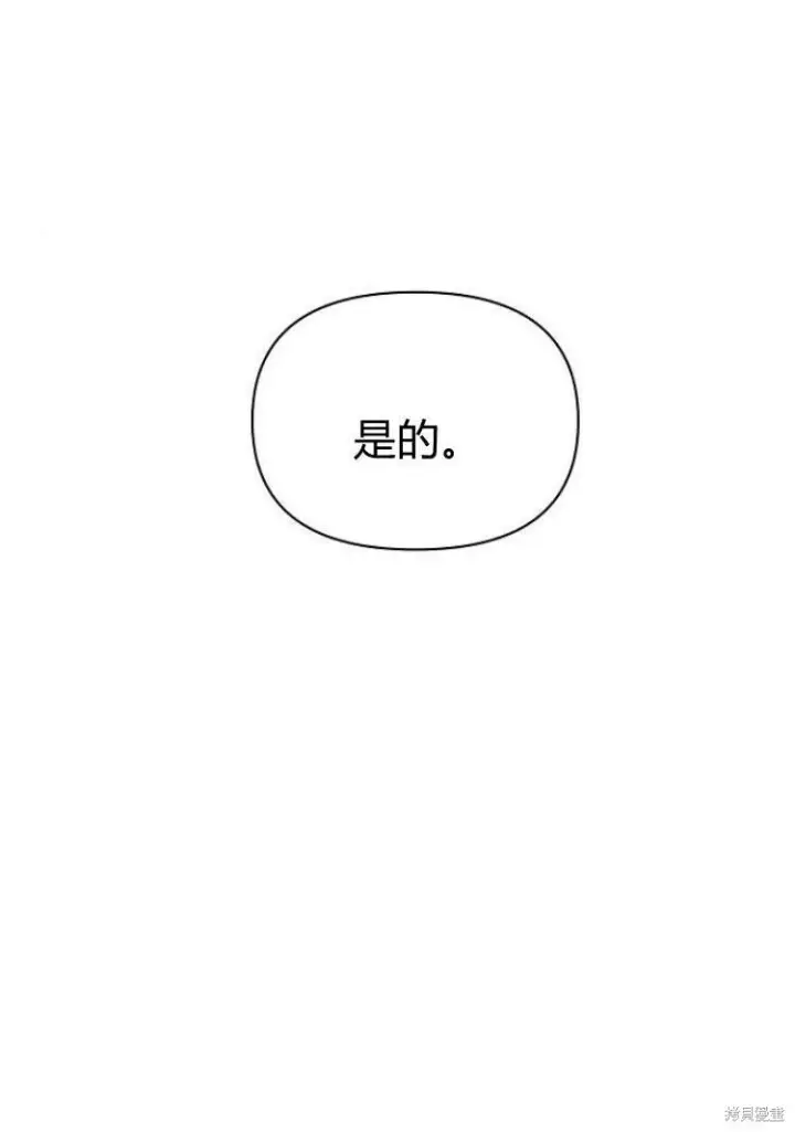 漫画《阿斯塔特》第17话第55张图