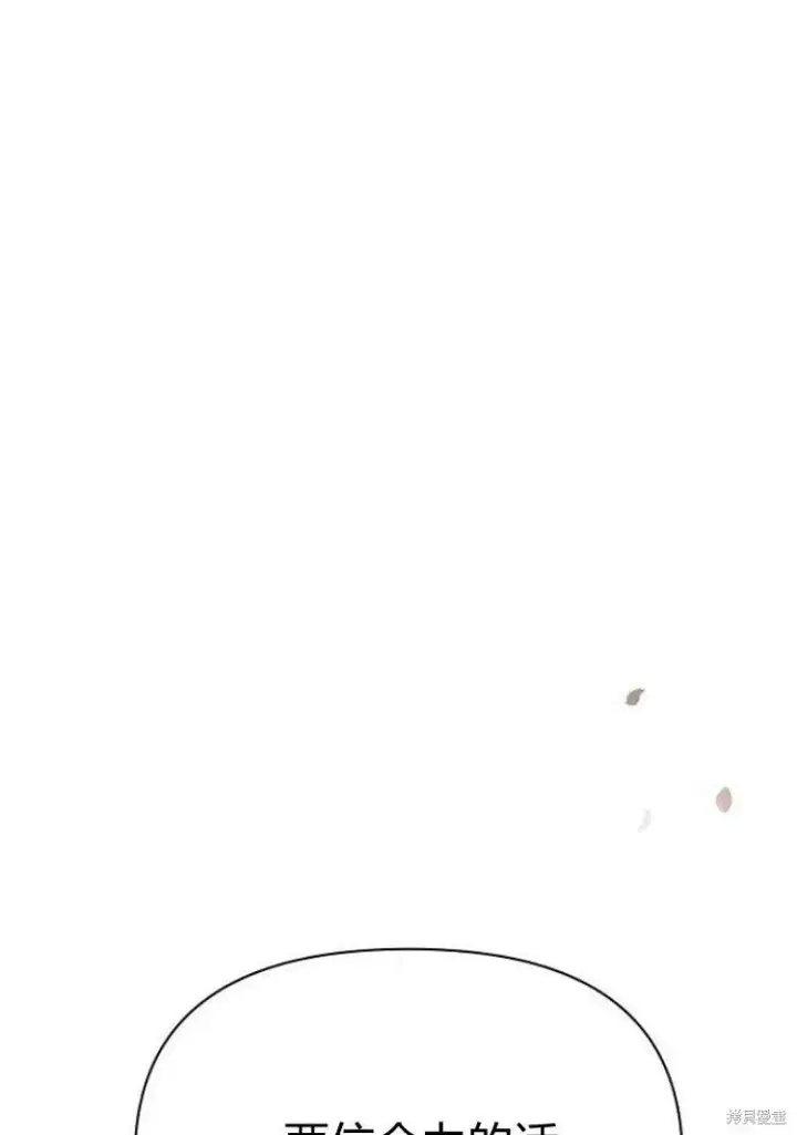 漫画《阿斯塔特》第17话第57张图