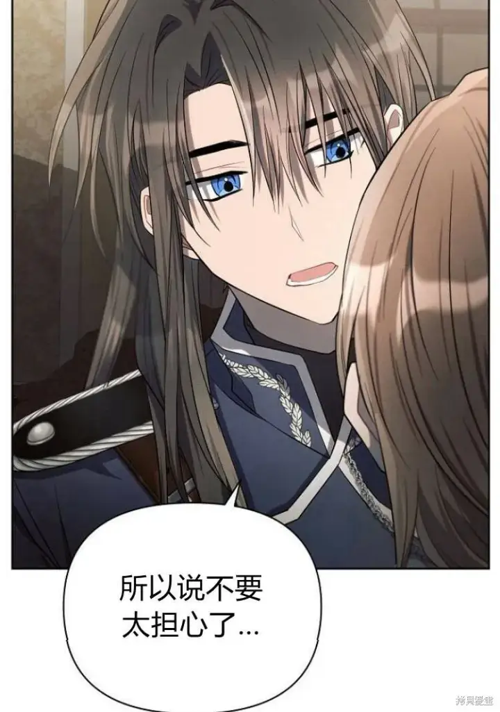 漫画《阿斯塔特》第17话第61张图