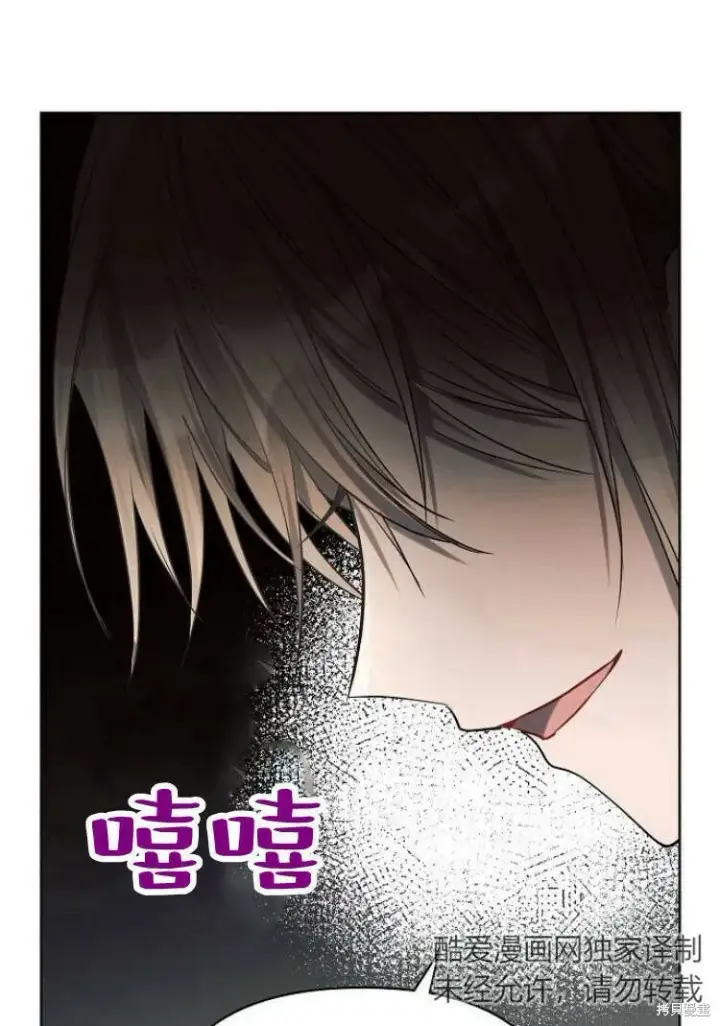 漫画《阿斯塔特》第17话第63张图