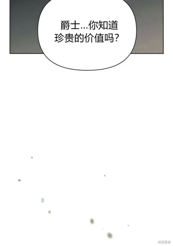 漫画《阿斯塔特》第17话第64张图
