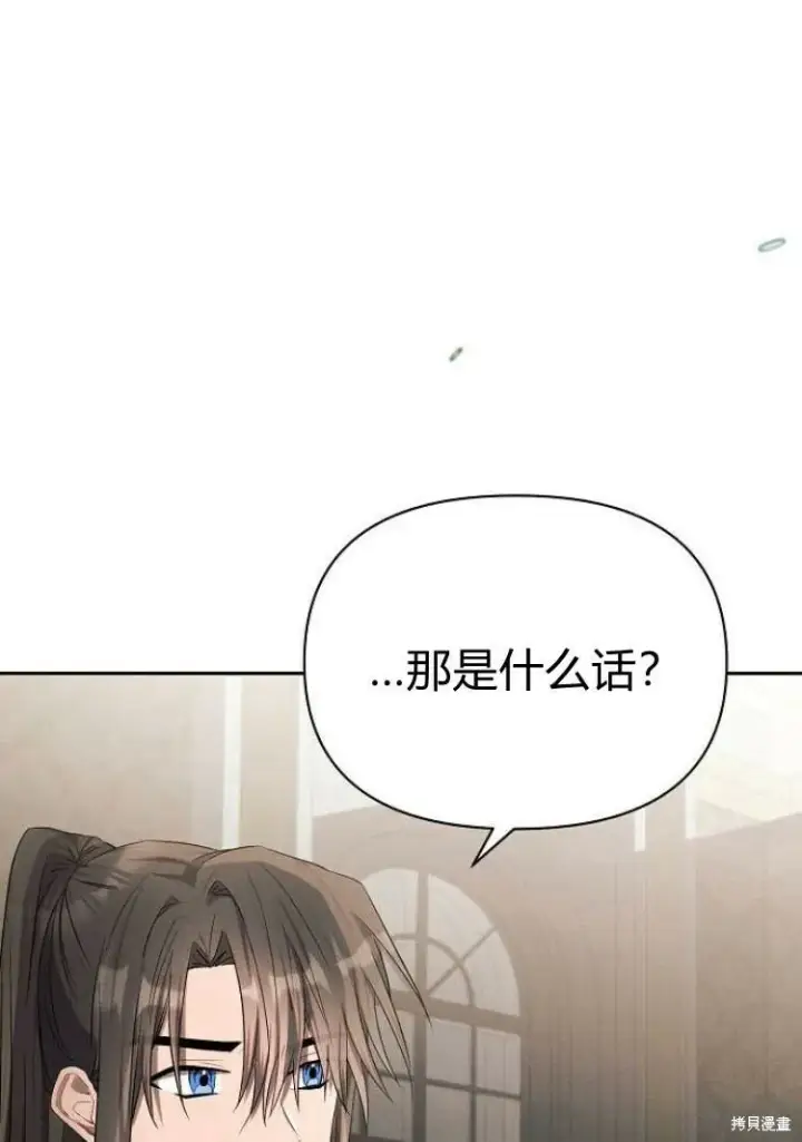 漫画《阿斯塔特》第17话第65张图