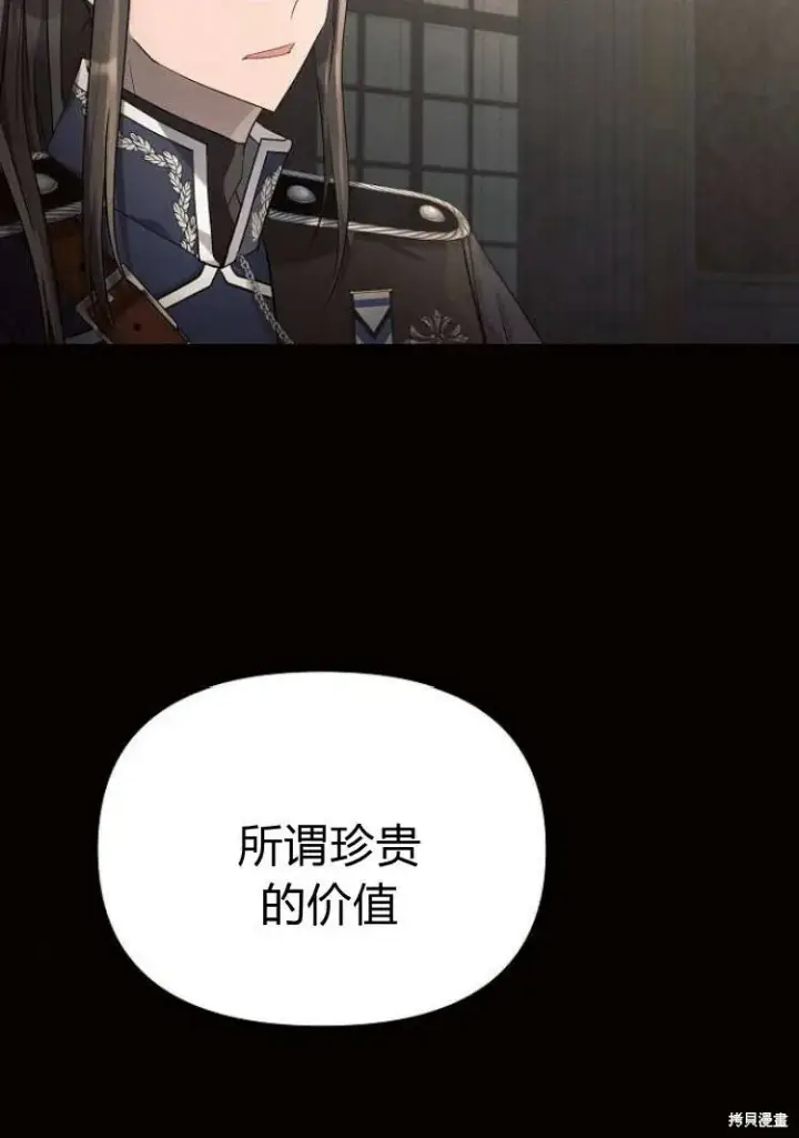 漫画《阿斯塔特》第17话第66张图