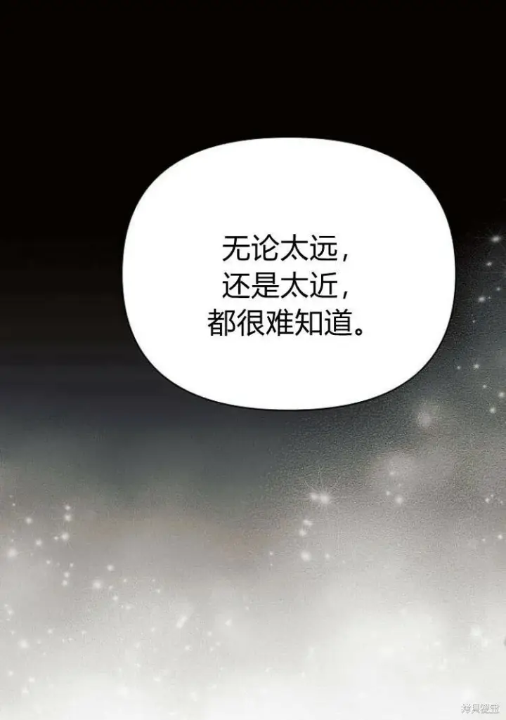 漫画《阿斯塔特》第17话第67张图