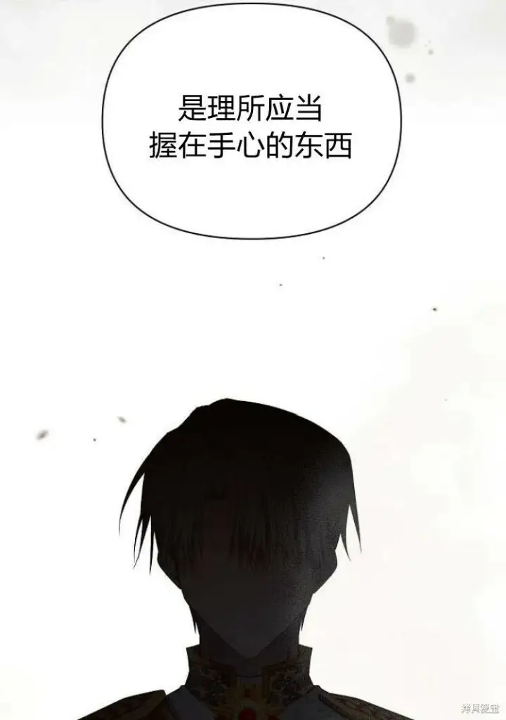 漫画《阿斯塔特》第17话第68张图