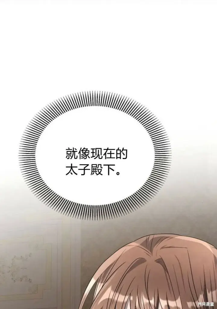 漫画《阿斯塔特》第17话第72张图