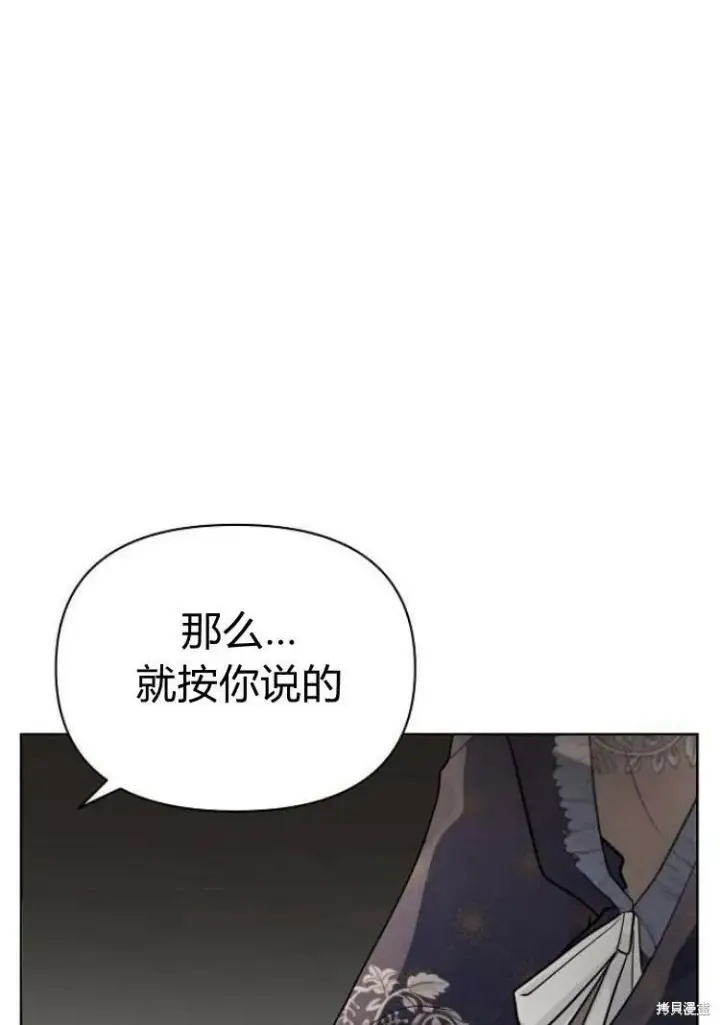 漫画《阿斯塔特》第17话第74张图