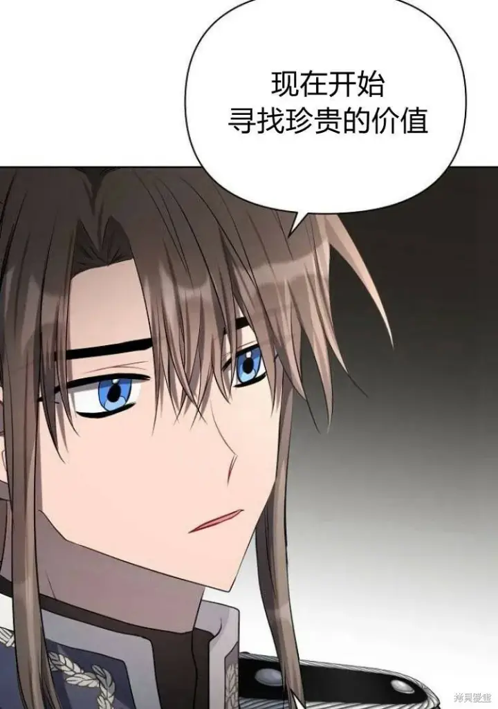 漫画《阿斯塔特》第17话第76张图