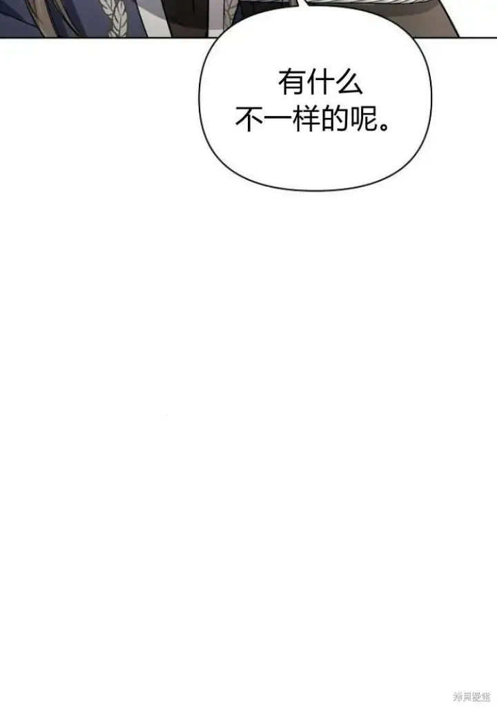 漫画《阿斯塔特》第17话第77张图
