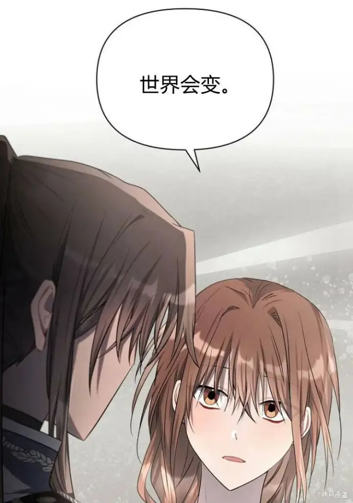 漫画《阿斯塔特》第17话第78张图