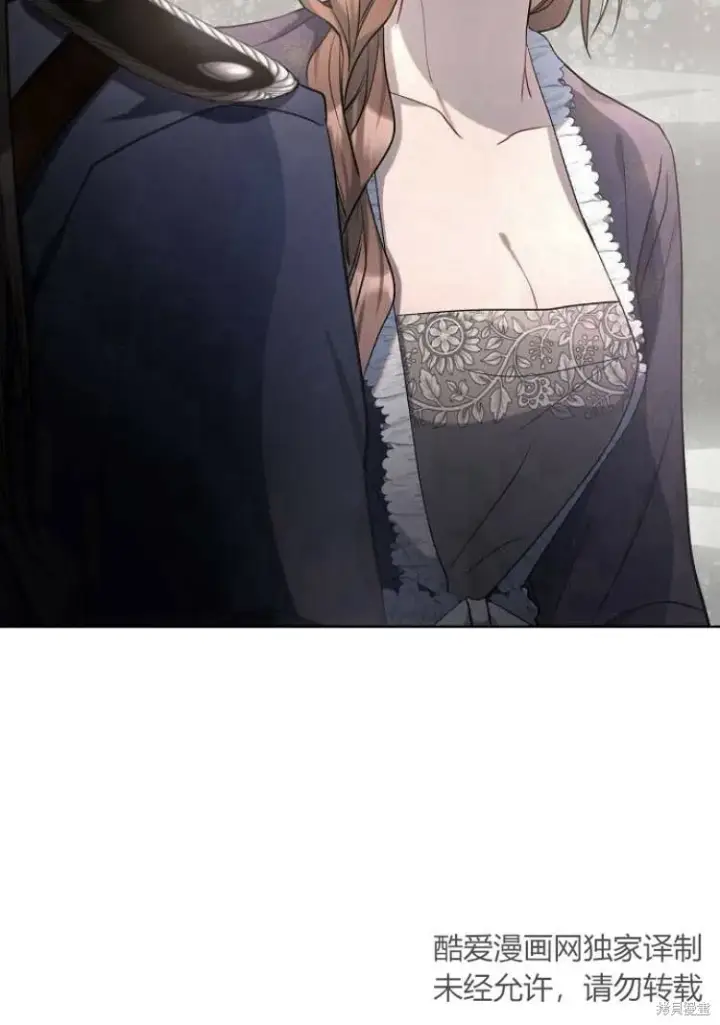 漫画《阿斯塔特》第17话第79张图