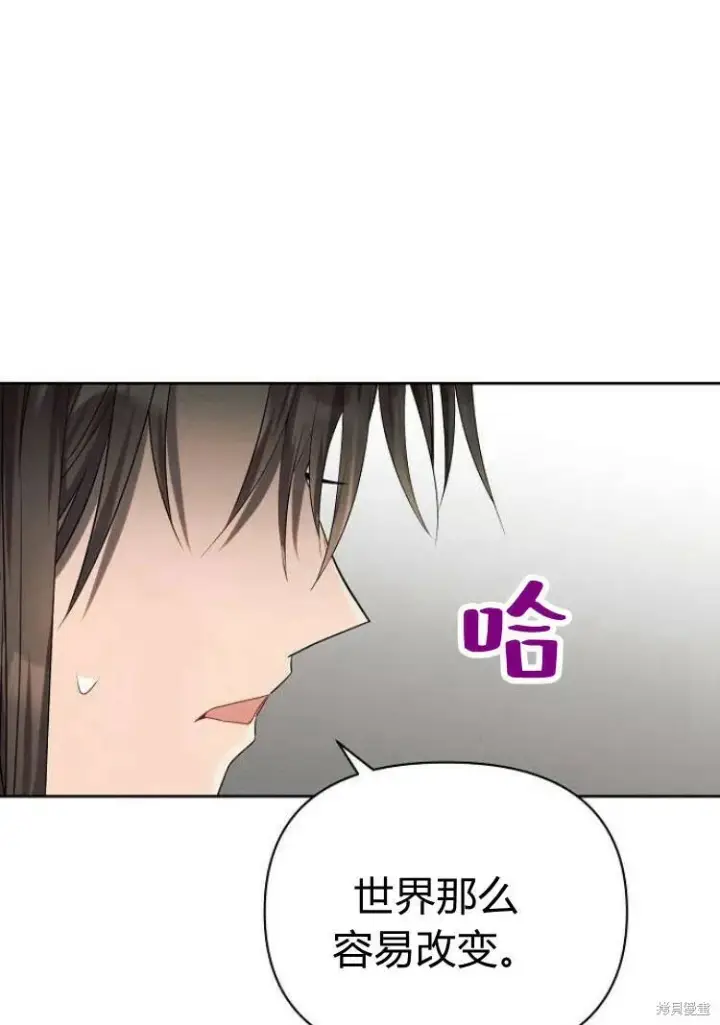 漫画《阿斯塔特》第17话第80张图