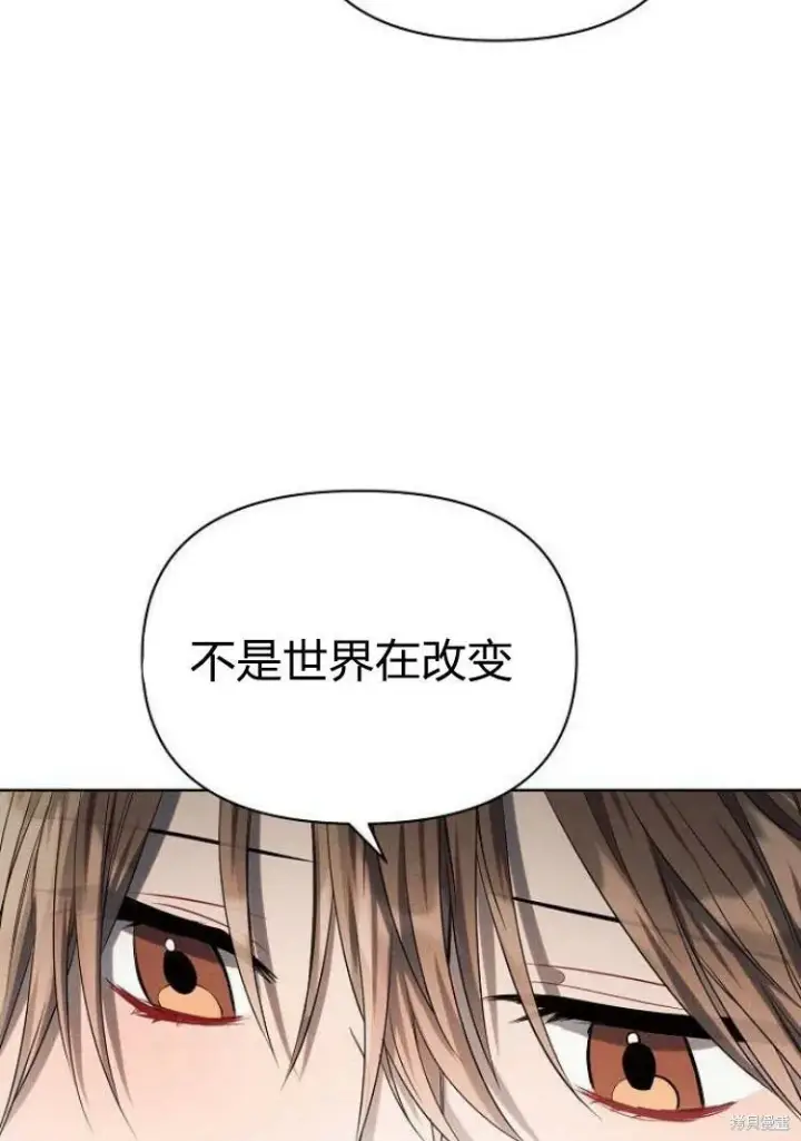 漫画《阿斯塔特》第17话第81张图