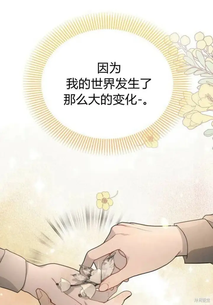 漫画《阿斯塔特》第17话第85张图