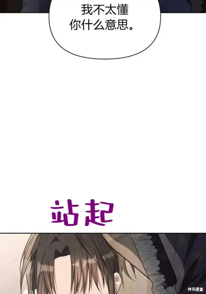 漫画《阿斯塔特》第17话第89张图