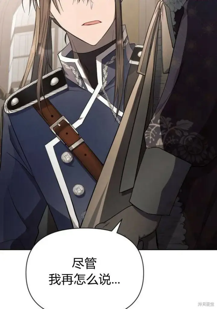 漫画《阿斯塔特》第17话第90张图